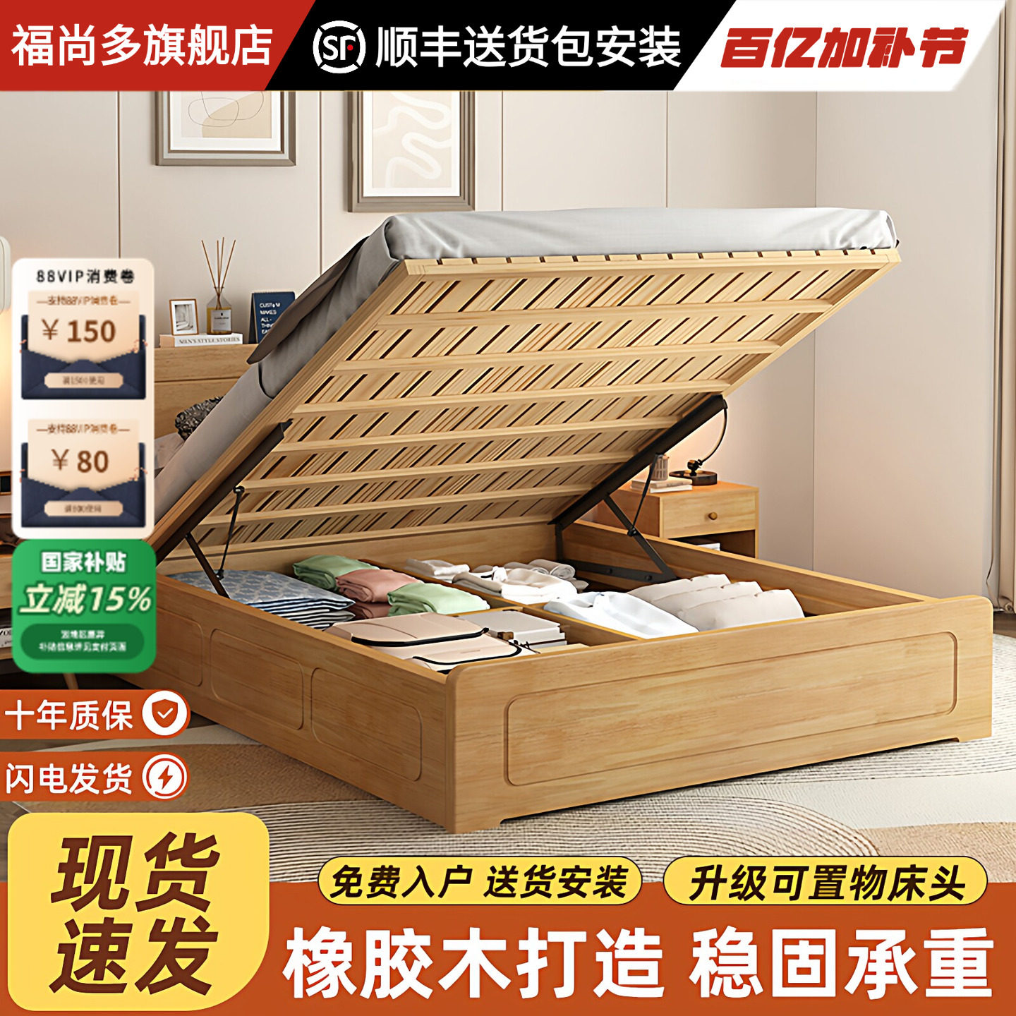 政府补贴实木收纳床家用1.8双人床1.5米小户型单人高箱气压储物床