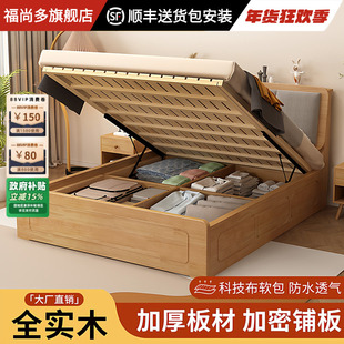 政府补贴实木床1.8米双人软包床家用气压床1.5米单人床高箱储物床