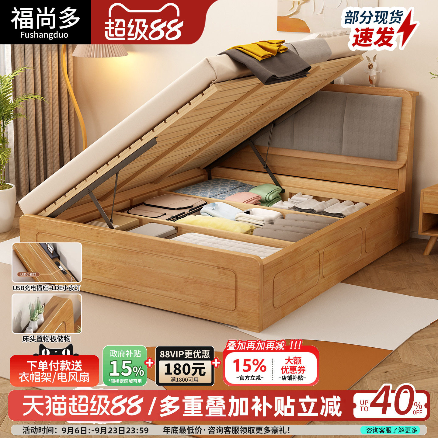 实木高箱储物床侧开气压床家用图片