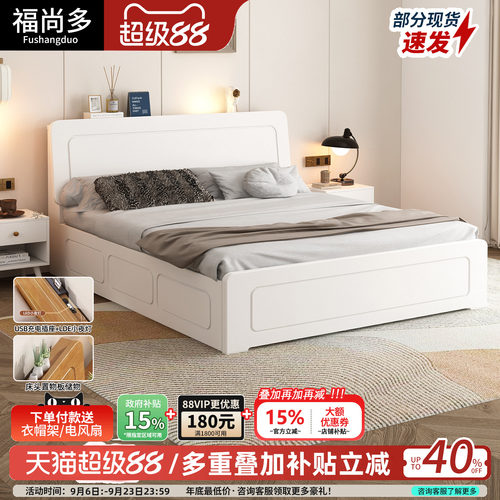 福尚多简约双人单人高箱储物床