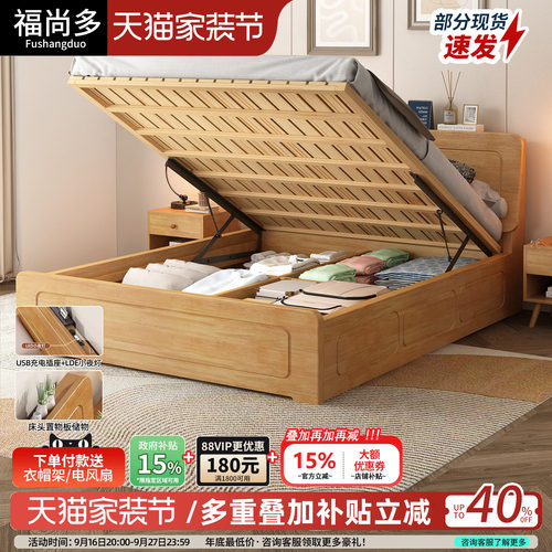 政府补贴全实木高箱床超大空间分格储物卧室家用小户型收纳储物床