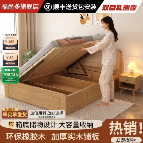 政府补贴实木高箱床单人1.5米家用1.8米双人床侧开气压收纳储物床