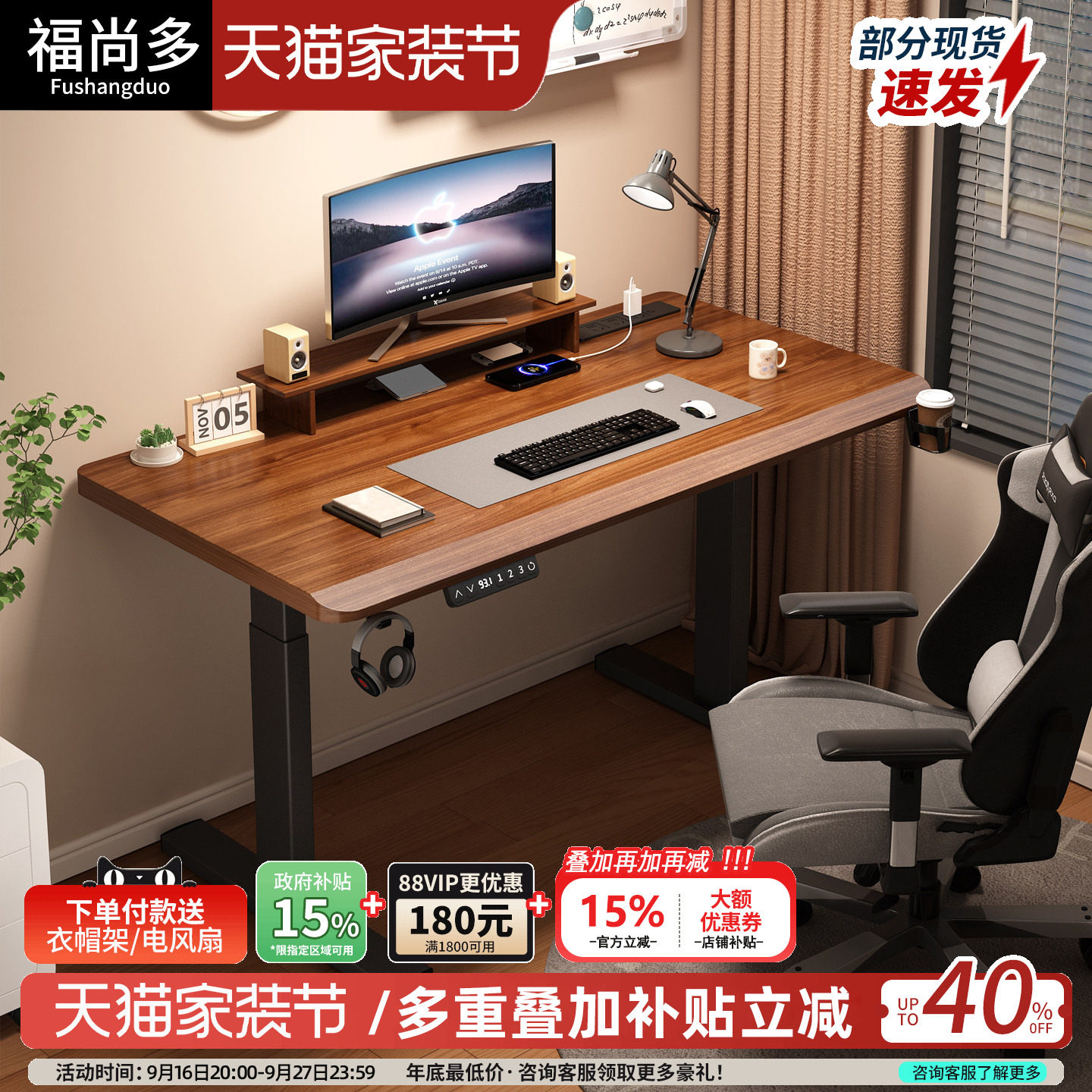 实木电动升降桌电脑桌家用学习桌