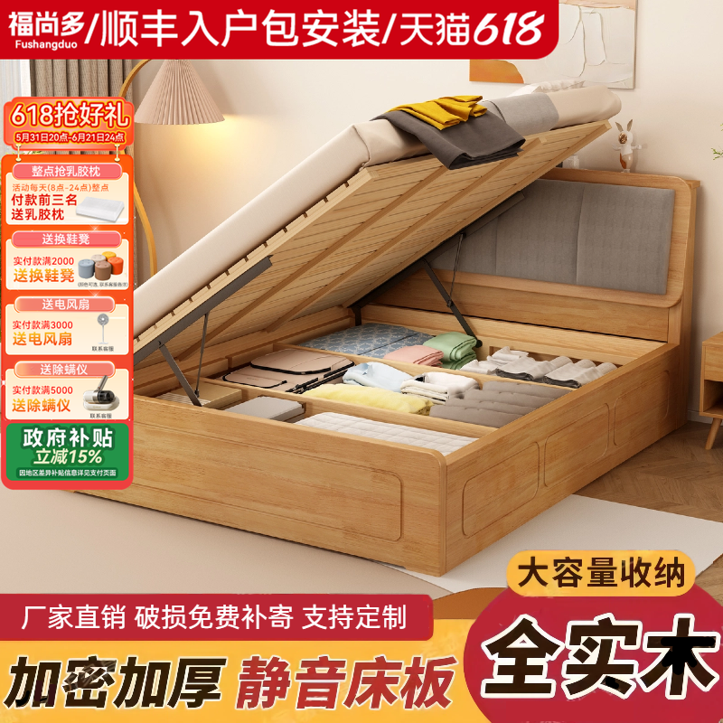 全实木高箱储物床侧开气压床软包床头家用卧室双人床出租房单人床