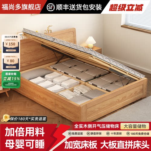 全实木气压高箱床侧开储物床