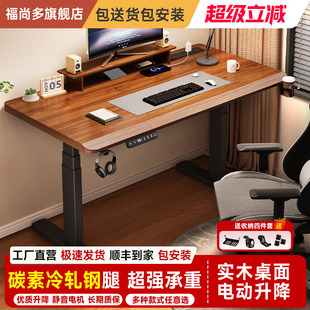 实木电动升降桌电脑桌电竞桌子家用学习桌可升降办公桌书桌工作台