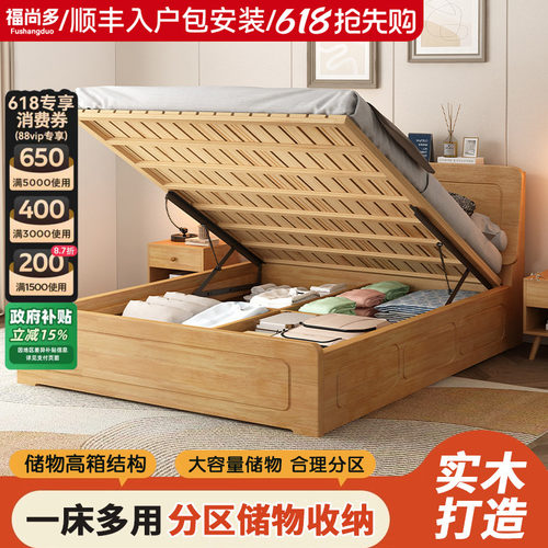 政府补贴全实木高箱床超大空间分格储物卧室家用小户型收纳储物床