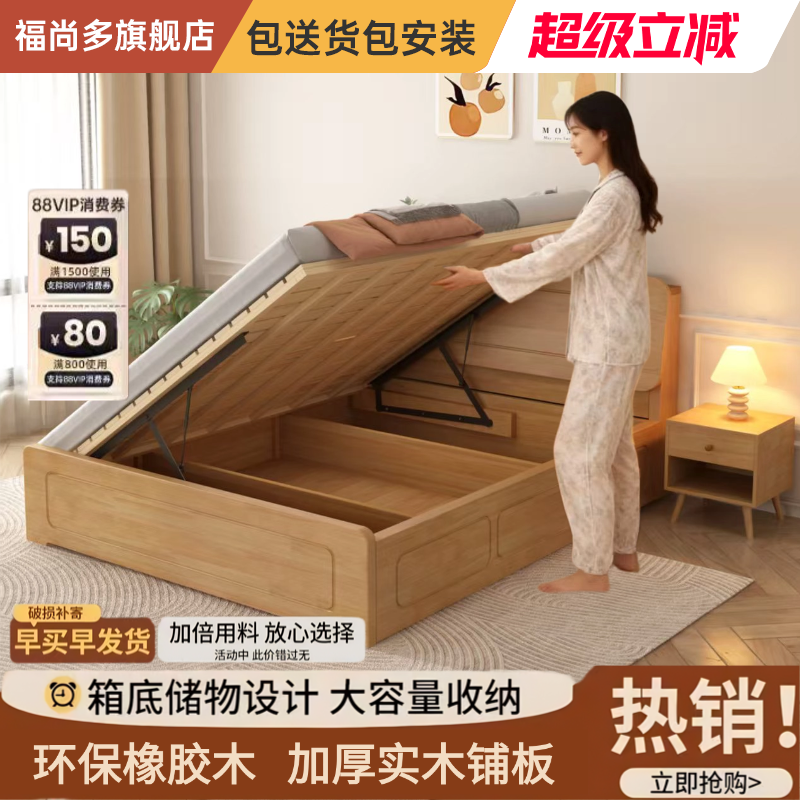 福尚多实木床侧开气压收纳储物床