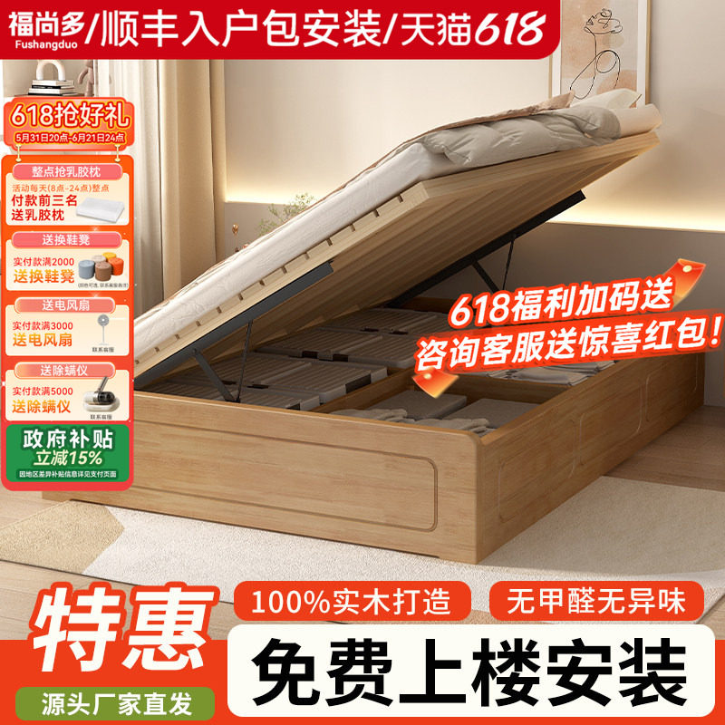 政府补贴实木高箱储物床小户型单人家用双人床无床头榻榻米气压床