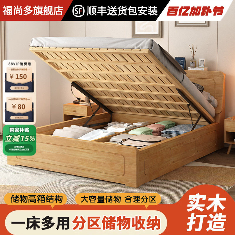 政府补贴全实木高箱床超大空间分格储物卧室家用小户型收纳储物床