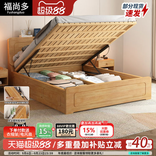 简约现代实木床家用高箱气压储物床