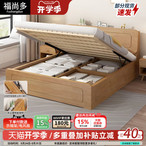 福尚多现代简约双人高箱床储物床