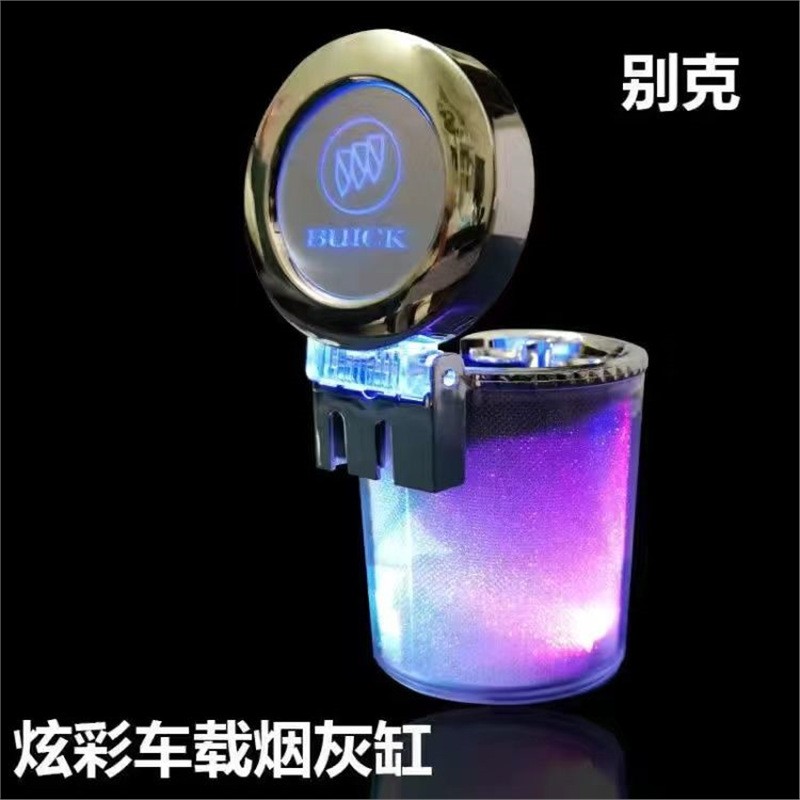 专用于别克微蓝6英朗e4威朗e5君威gl8昂科威PLUS君越车载烟灰缸