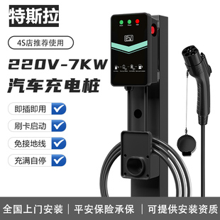 s新能源汽车交流充电桩枪器慢充7KW家用 专用于特斯拉model