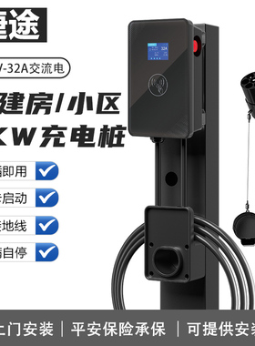 专用于奇瑞捷途x70s ev x70 x90大圣cdm充电桩枪器7KW/220V壁挂式