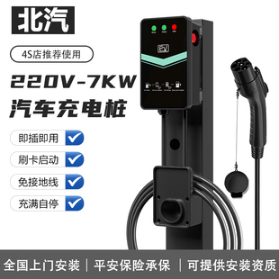 专用北汽eu5锐胜王牌M7 vala自由王国雷驰信V70新能源充电桩枪器
