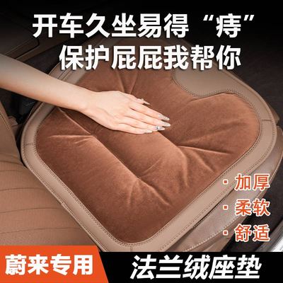 专用于蔚来es6 es8 ec6 et5t et7萤火虫汽车坐垫2025新款毛绒座垫