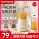 九阳榨汁机小型搅拌料理机榨汁家用辅食机电动榨汁杯榨果汁机L621
