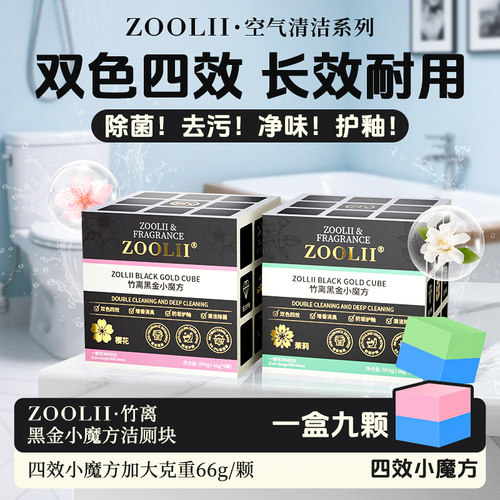 ZOOLII洁厕宝厕所马桶清洁剂洗厕所除臭去污异味留香神器洁厕块