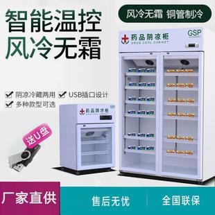 冰箱 药品阴凉柜升级两用展示柜药店冷藏双门三门冰箱商用药房立式