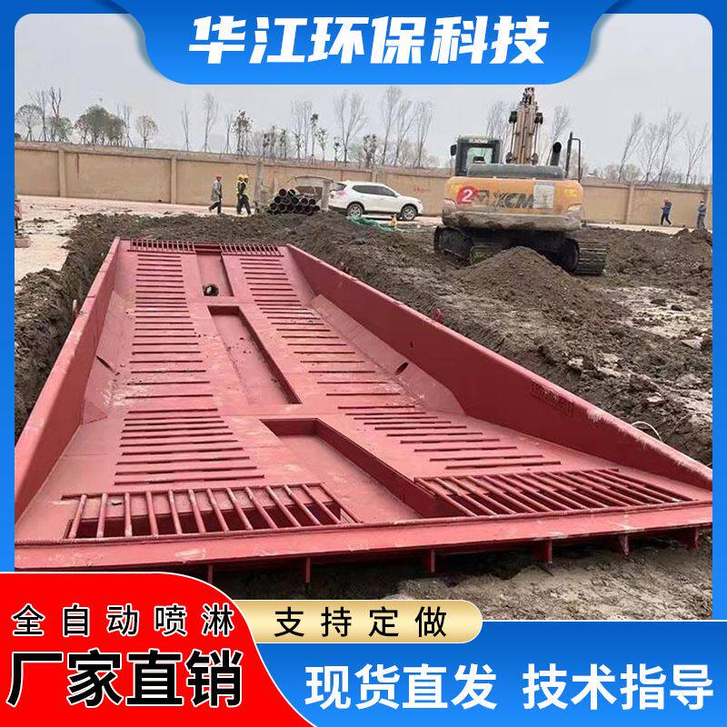 渣土工程车辆洗车台 钢板可移动洗车池全自动感应洗车槽