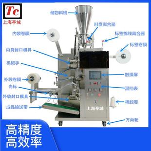 包装 诚信企业 碎茶 养生茶全自动袋泡茶内外袋茶叶包装 机