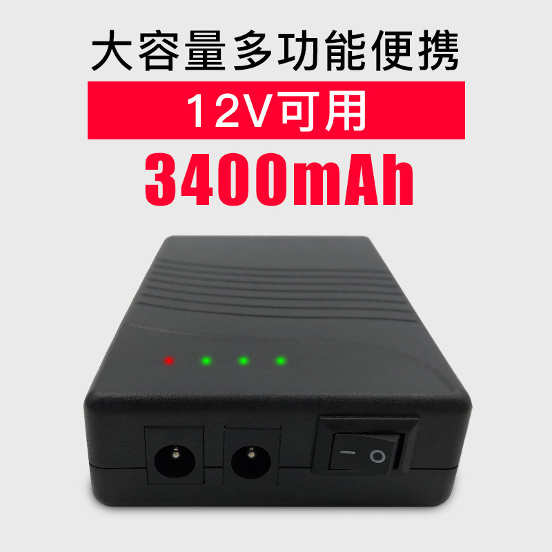 12v锂电池大容量2600毫安电芯18650移动电源对讲机充电宝LED灯带