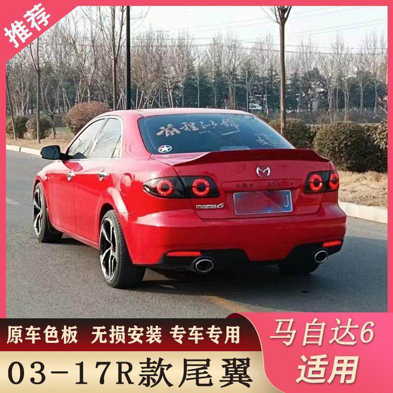 专用于03-17款马自达6尾翼尾翼/顶翼