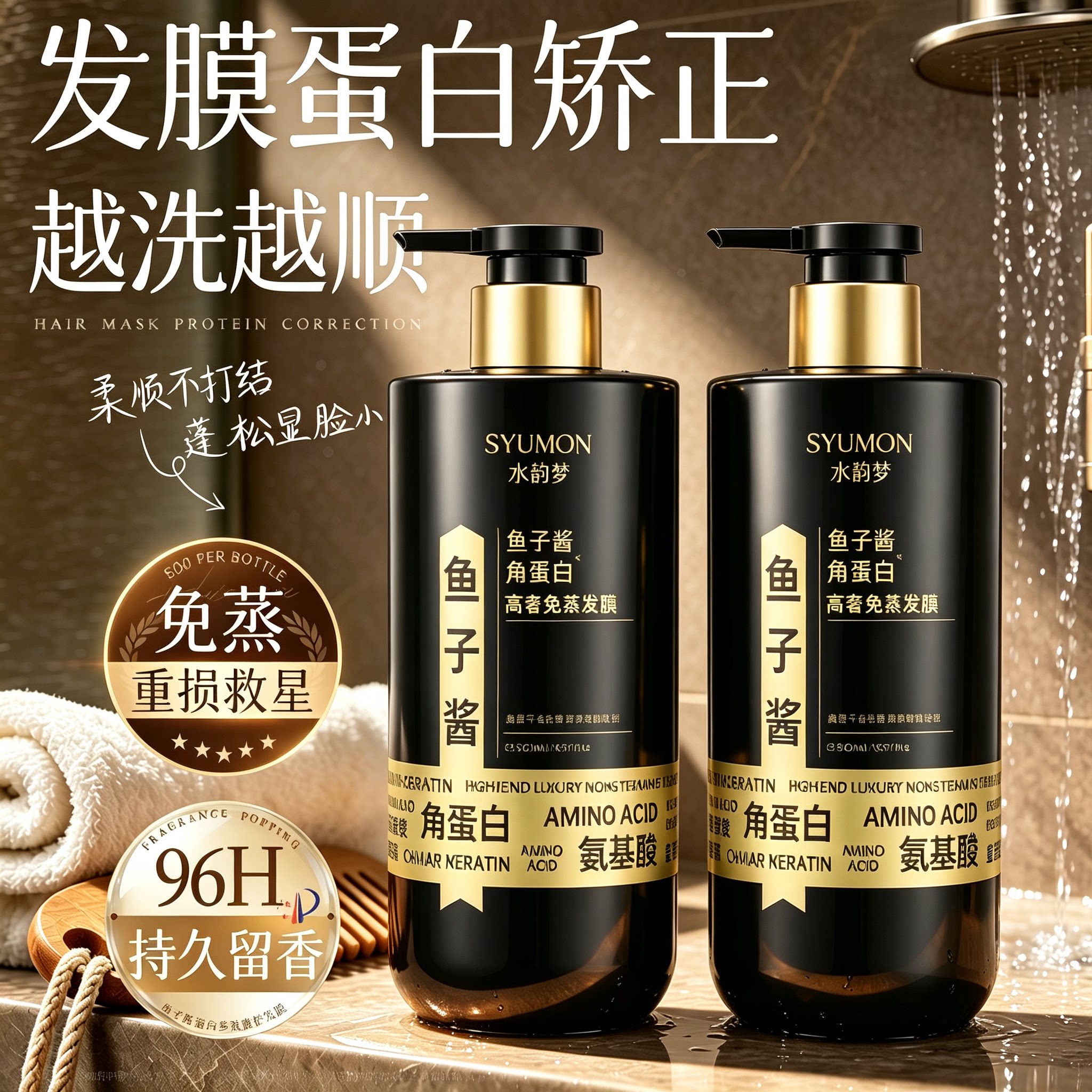 鱼子酱发膜修复干枯补水顺滑护发素女角蛋白矫正染烫受损毛躁柔顺