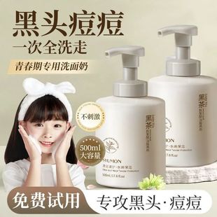 SYUMON黑茶慕斯氨基酸洁面乳洗面奶女男正品 泡沫敏感肌深层清洁