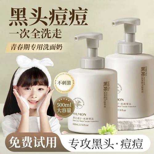 一瓶顶6瓶！深层清洁慕斯洗面奶