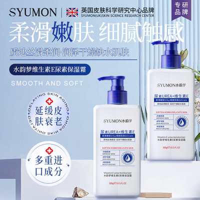 滋养润肤/维生素E尿素保湿霜300g
