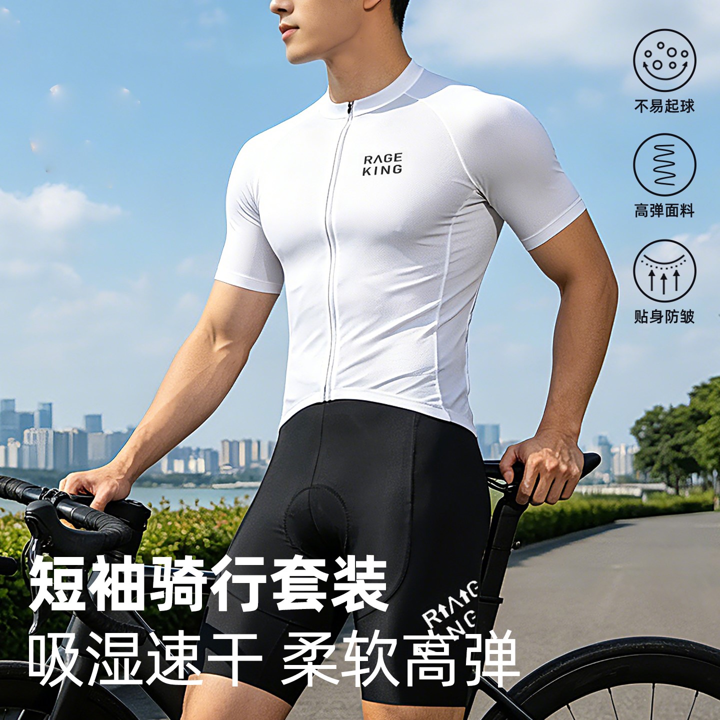 自行车专业骑行服男短袖套装白色运动服速干透气骑行穿搭骑行装备