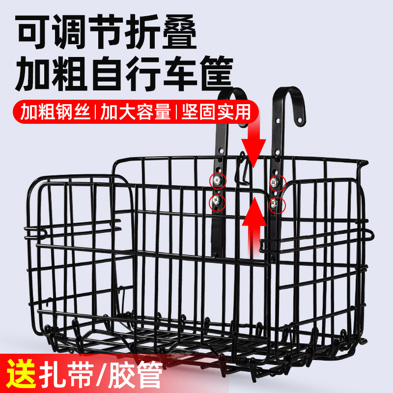自行车篮子前车筐加粗前挂篮子山地车后车筐买菜篮货架折叠侧挂篮