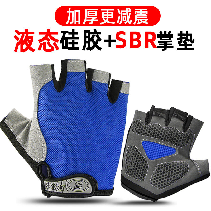 自行车手套半指骑行春夏男女户外公路山地车运动装备登山健身减震