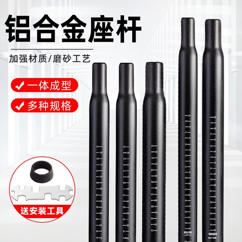 自行车座管山地车坐垫杆缩头座管