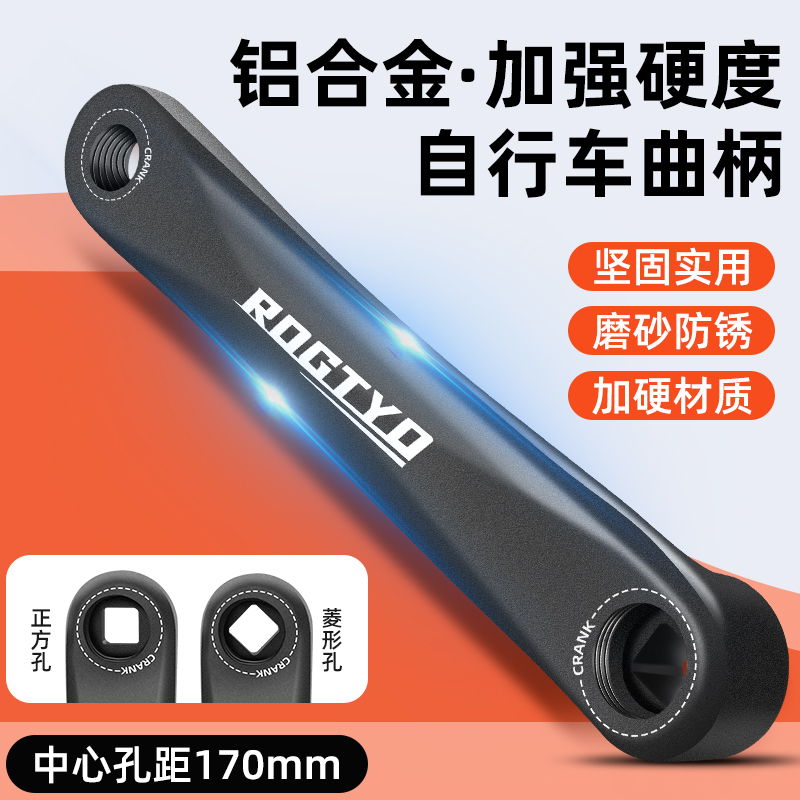 自行车脚踏板链接杆公路山地车脚蹬板曲柄左脚蹬方孔左边骑行配件