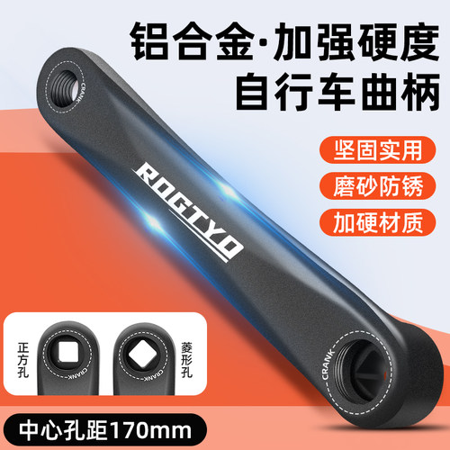 自行车脚踏板链接杆曲柄