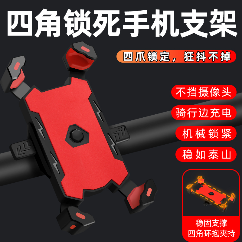 山地自行车手机支架后视镜导航架