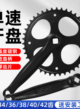 自行车牙盘32/34/36/38/40/42T 单速车牙盘折叠车42牙轮盘曲柄全