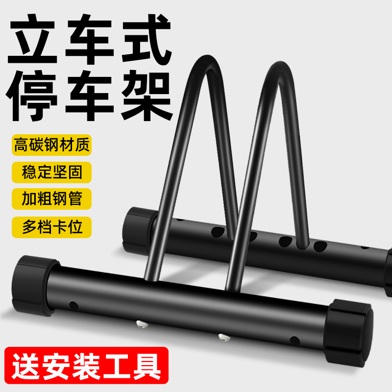 公路山地自行车立式停车支架维修车架子单车室内展示放置收纳挂架