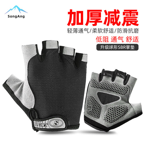 自行车骑行手套半指夏季运动手套