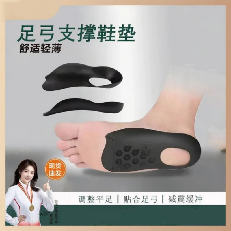 宏克佳足弓支撑鞋垫扁平足矫正内翻外翻半垫内外八腿型矫正后跟垫
