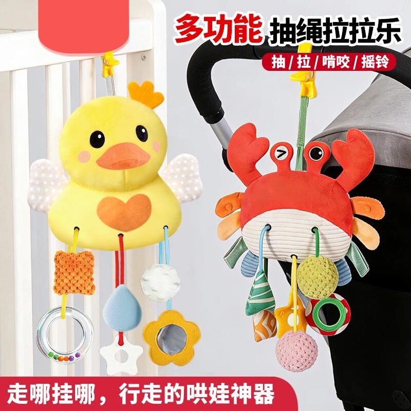 乐宝妈多功能抽绳拉拉乐行走的哄娃神器推车挂件拉拉乐玩具摇铃