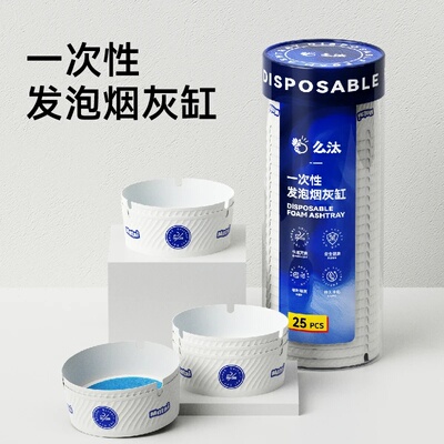 么汰特厚特硬一次性发泡烟灰缸自带灭烟沙家用吸附烟灰免洗便携