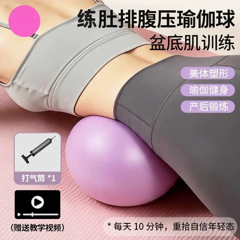 YBai练肚排腹压瑜伽球盆底肌训练美体塑形瑜伽健身健身普拉提小球