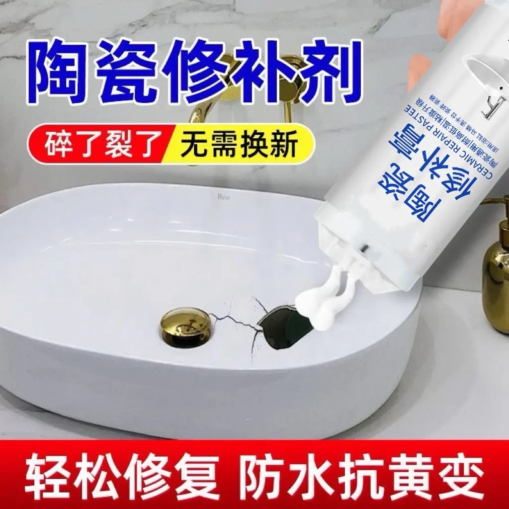 宝腾达陶瓷修补膏釉面瓷砖裂缝搪瓷锅洗手盆修复胶瓷器浴缸填补剂