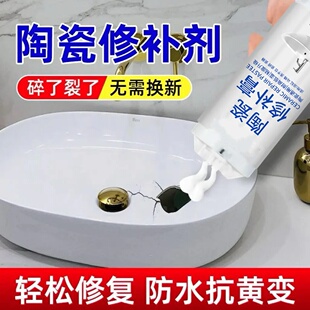 宝腾达陶瓷修补膏釉面瓷砖裂缝搪瓷锅洗手盆修复胶瓷器浴缸填补剂