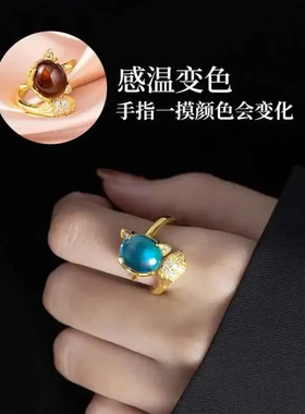 荣纳甄选感温变色狐狸食指戒ins网红轻奢小众欧美饰品高级感戒指