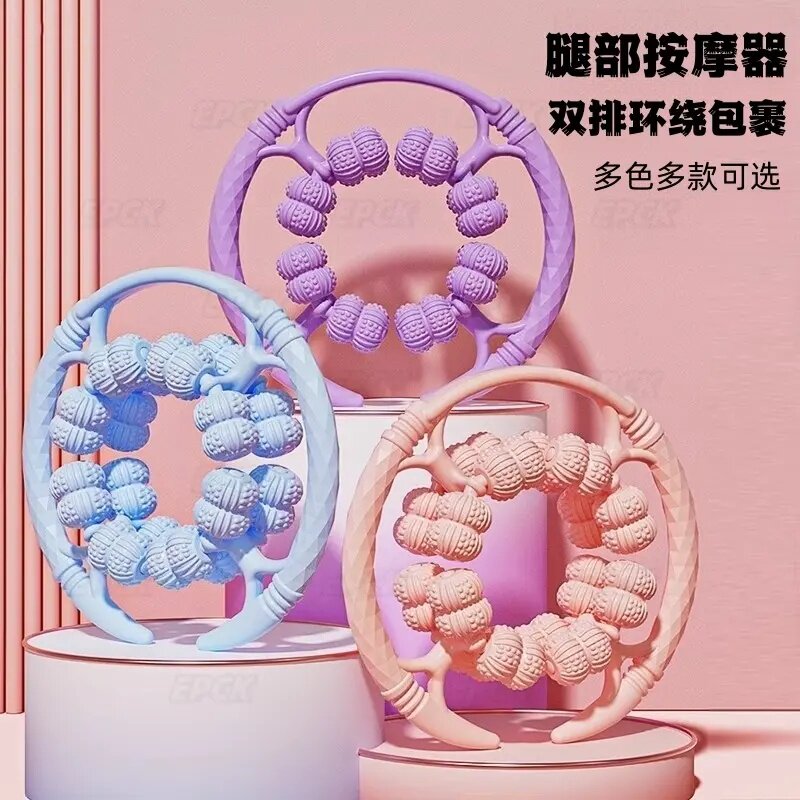 EPCK双排环形夹腿部训练器双层滚轮包裹按摩器臂小腿肌肉放松舒缓